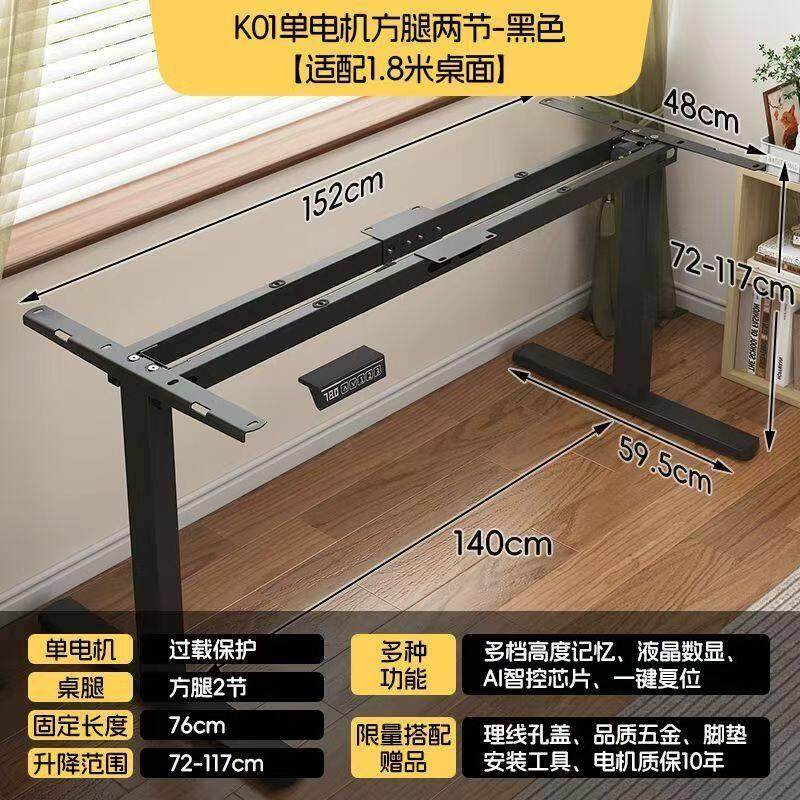智能电动升降桌腿双横梁电ORZ机办公电脑桌桌学习双书桌升智降桌,淘宝优惠券,粉丝福利购,淘宝优惠卷