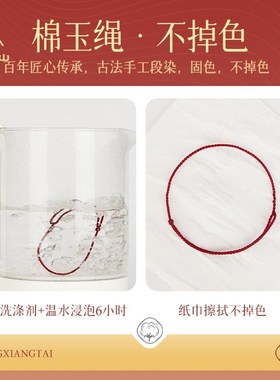 普陀山2024极细龙年小红绳手链本命年红色编织绳T脚链女生好运手