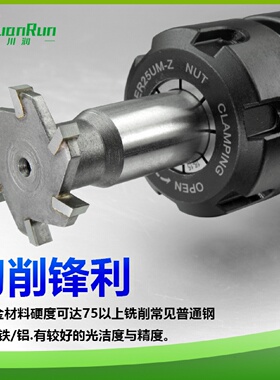 川润T型槽铣刀焊接硬质合金t形刀槽铣刀镶齿合金镶齿t型槽铣刀杆