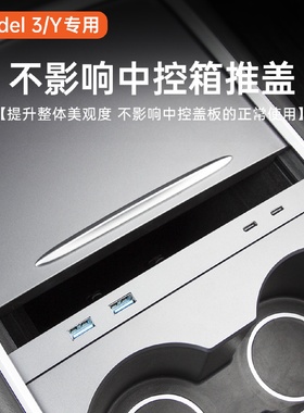 适用特斯拉Model3/Y拓展坞中控HUB扩展器USB充电转接头快充线配件