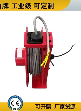 自動伸縮彈簧卷管器电缆卷盘光纤卷线器工业电动卷轴绕线盘力山牌