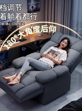 懒人沙发椅静音电脑椅家用太空沙发舱多功能头等单人可躺电竞椅子