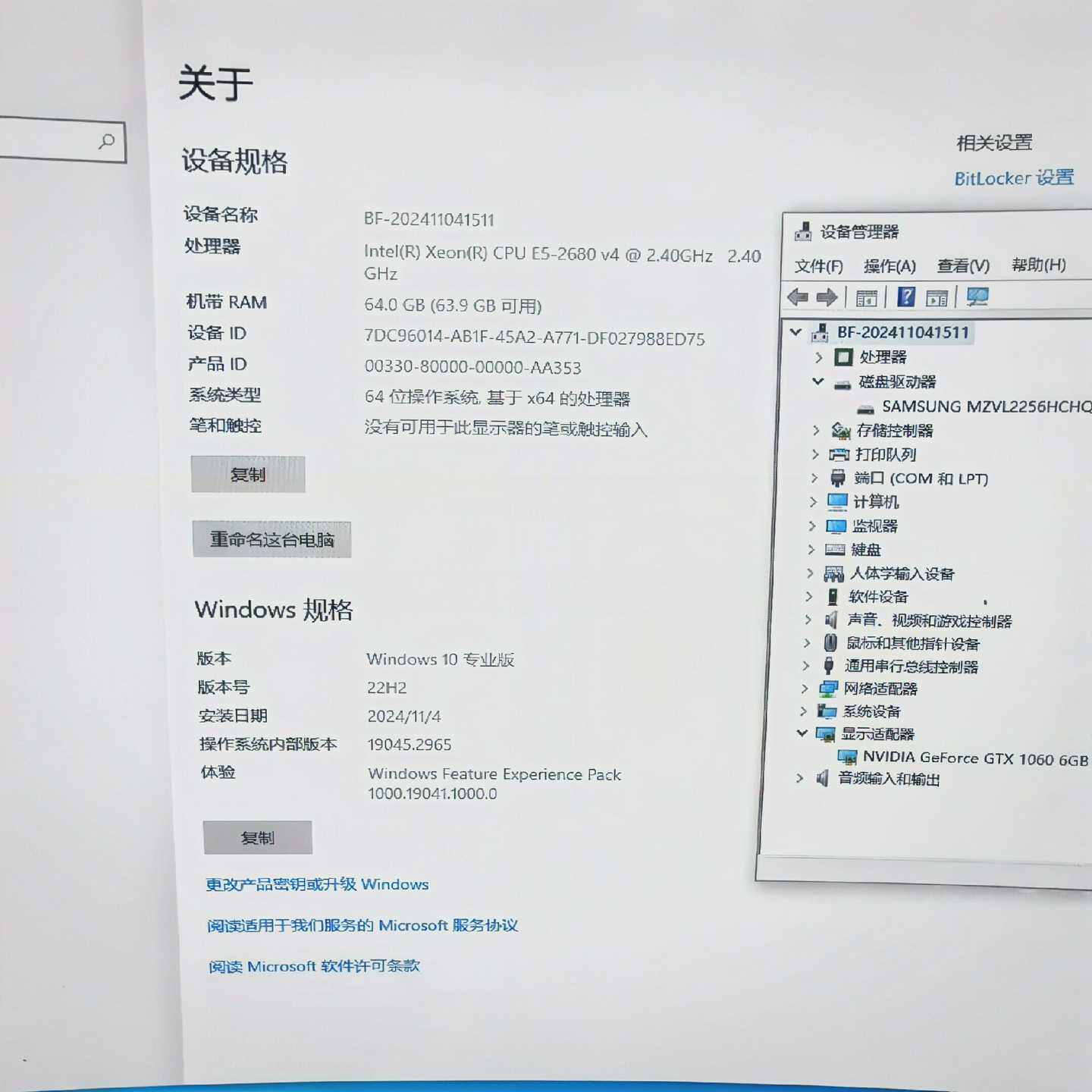 E52680V4主机,三星64Gddr4内存1060--议价商品 - 图2