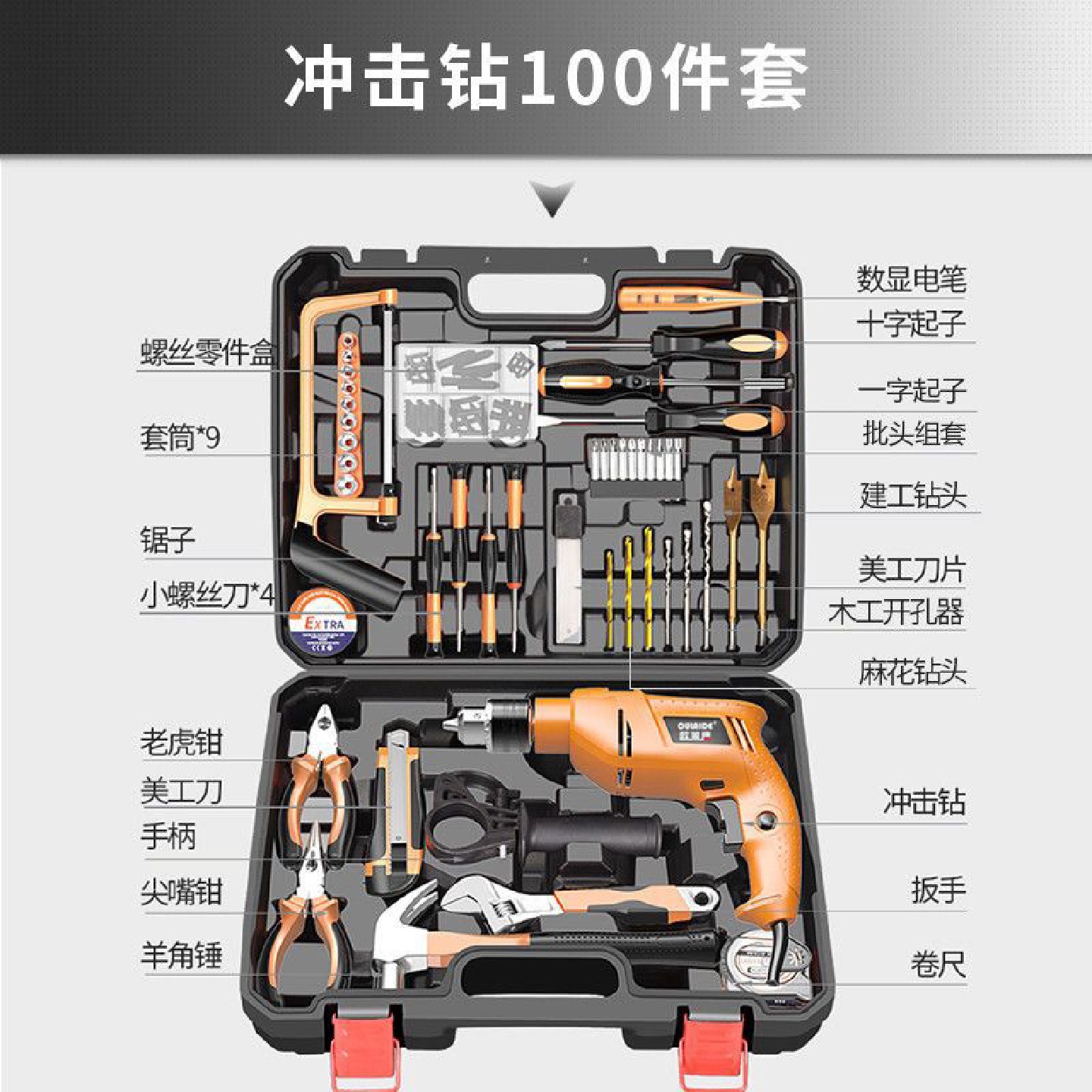 德国欧莱德冲击钻家用手电钻多功能两用轻锤组合维修套装电动螺丝 - 图1