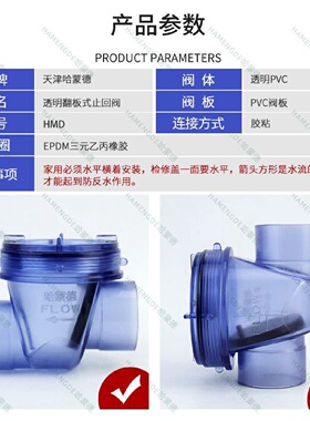 哈蒙德止回阀厨房防反水逆止阀PVC防溢止回阀防倒流单向阀下水管