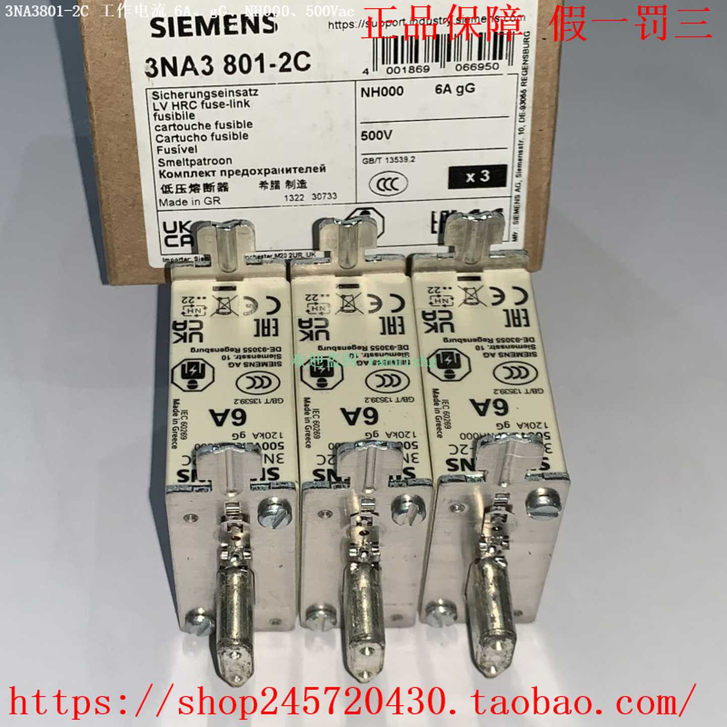 3NA3801-2C3NA3802-2C3NA3803-2C3NA3804-2C西门子熔断器 - 图0