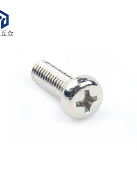 铁镍十字圆头机牙螺丝钉PM1.2X2/2.5/3/4/5/6/8盘头机牙螺丝叻黑
