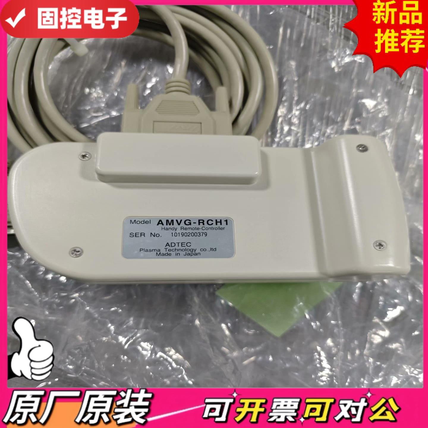 【议价QD】ADTEC原装AMVG-RCH1射频电源控制器全新裸机没 - 图0