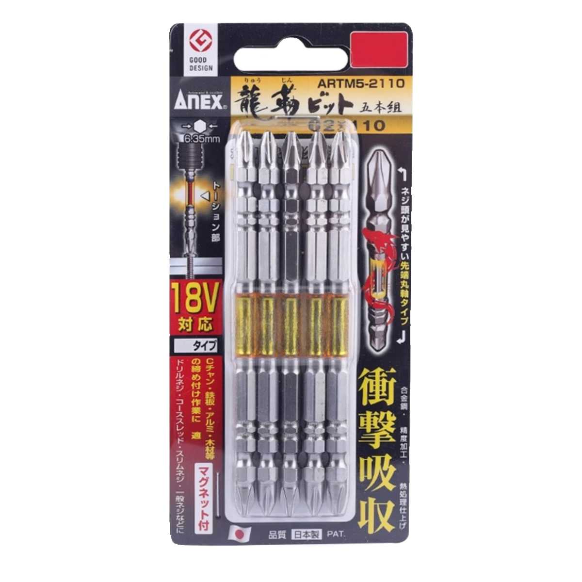 ANEX安力士龙型批头ARTM带磁性十字电钻风动螺丝刀批嘴 - 图3