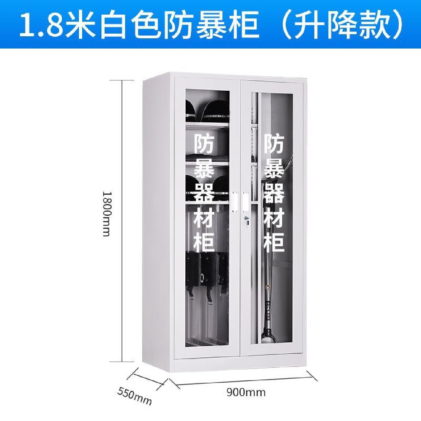 防暴器材柜保安装备柜安保器械柜反恐防爆柜幼儿园应急柜钢叉盾牌,淘宝优惠券,粉丝福利购,淘宝优惠卷