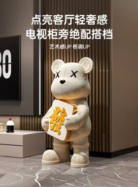 暴力熊落地摆件客厅轻奢高级感公司前台店铺门口发财乔迁开业礼物