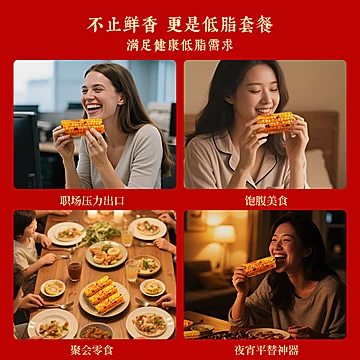 【拍14件6.97】多风味糯玉米[115元优惠券]-寻折猪