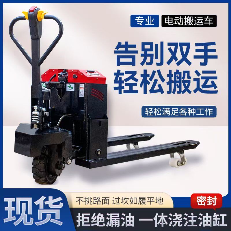 电动地牛20A3吨叉车电动液压搬运车2吨小型拖车全自动装卸托盘车 - 图1