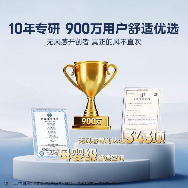 美的空调无风感母婴级大1.5匹冷暖一级变频挂机官方旗舰店35WFPro