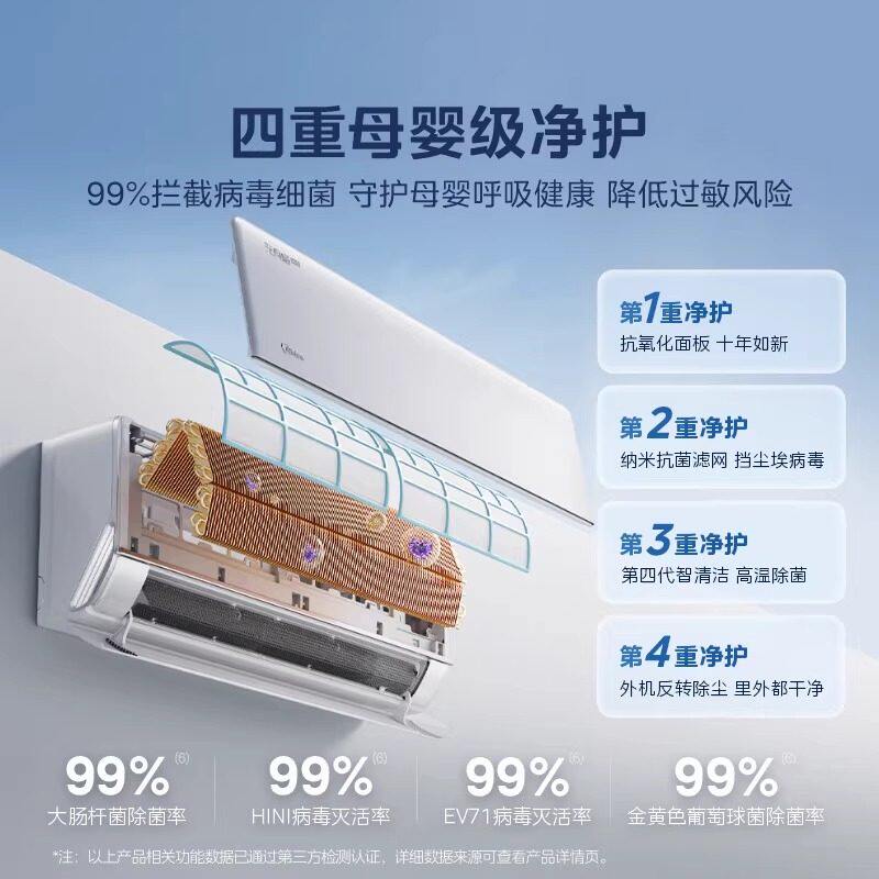 美的空调无风感母婴级大1.5匹冷暖一级变频挂机官方旗舰店35WFPro