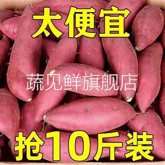 Kaifeng sandy sweet potato, freshly dug sweet potato and sweet potato, super sweet, chestnut and sweet potato flour, soft, sweet and delicious