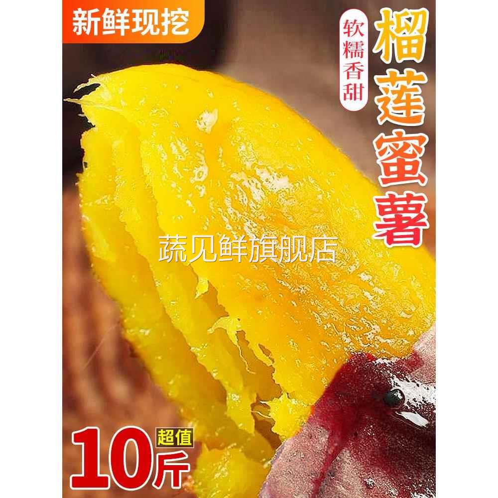 Authentic real durian sweet potato 10 pounds yellow heart sweet potato fresh Marsali golden sweet potato freshly dug sweet potato vegetables free shipping