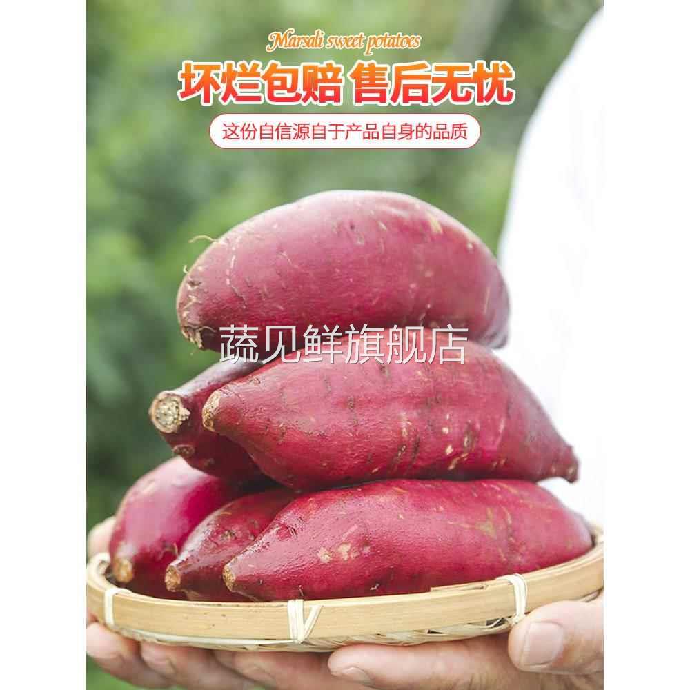 Authentic real durian sweet potato 10 pounds yellow heart sweet potato fresh Marsali golden sweet potato freshly dug sweet potato vegetables free shipping