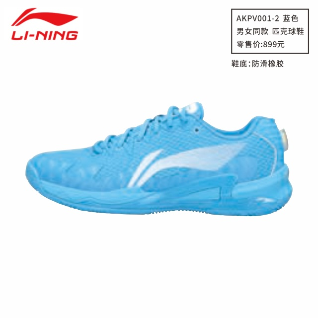李宁匹克球鞋男女同款专业训练透气耐磨防滑运动球鞋匹克羽毛球鞋 - 图2