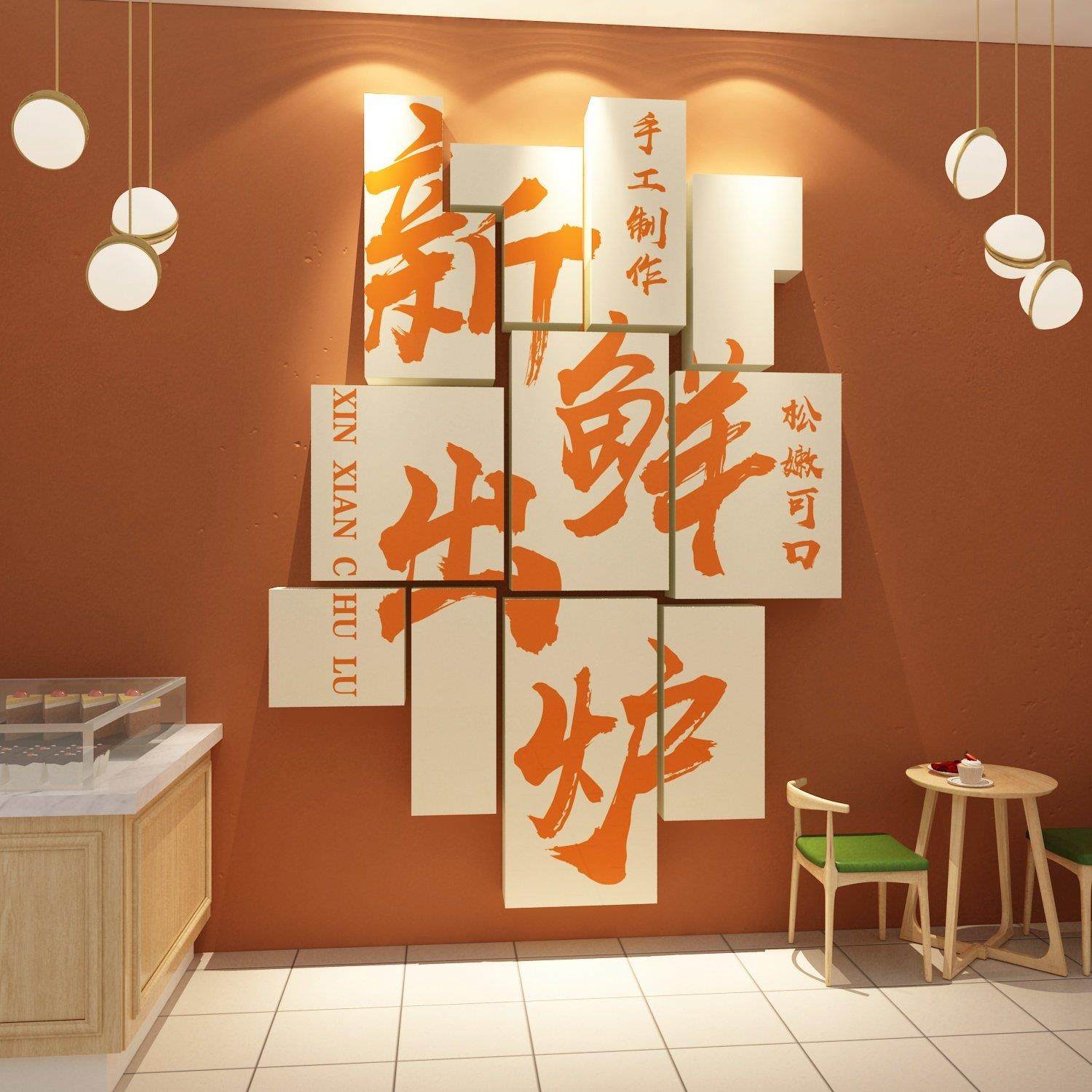 面包店蛋糕店墙壁画烘焙甜品店氛围装饰画手工创意海报墙面挂画,淘宝优惠券,粉丝福利购,淘宝优惠卷