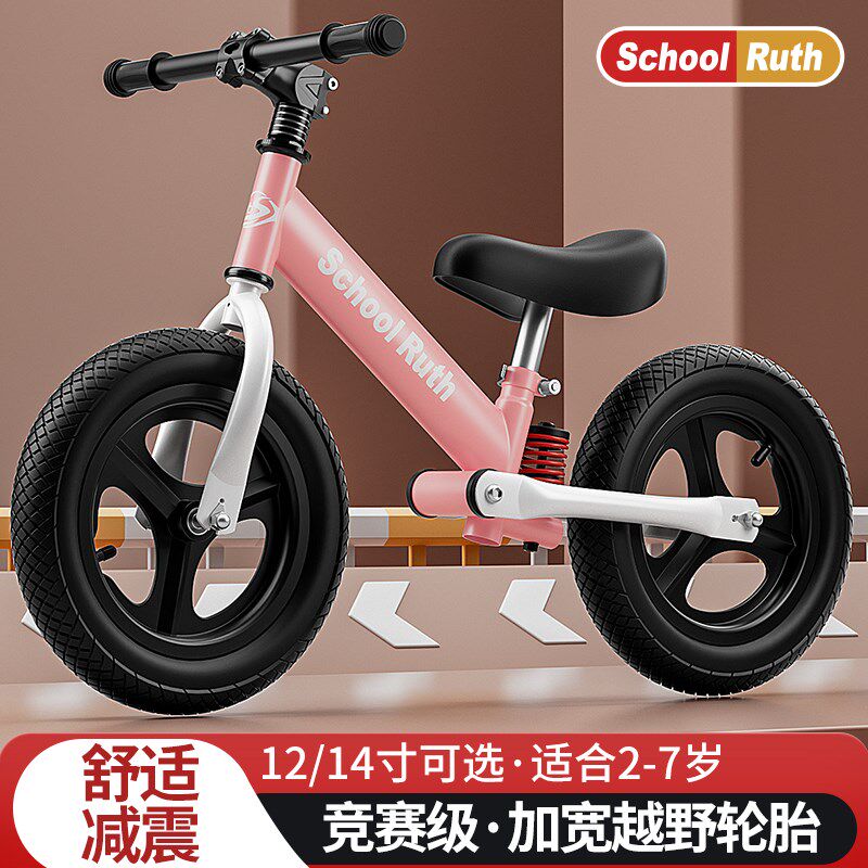 儿童平衡车无脚踏自行车 滑步车1-3-6岁2岁小孩子宝宝玩具 两轮车,淘宝优惠券,粉丝福利购,淘宝优惠卷