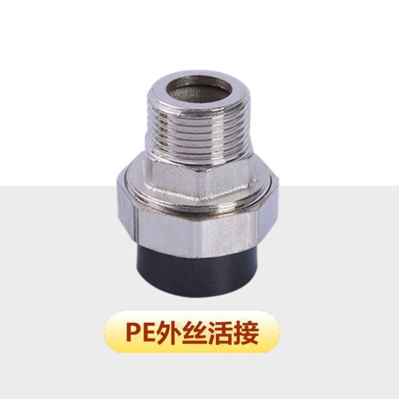 PE外丝活接20-63承插式热熔管件接头黑色PE自来水管材配件一个63p - 图0
