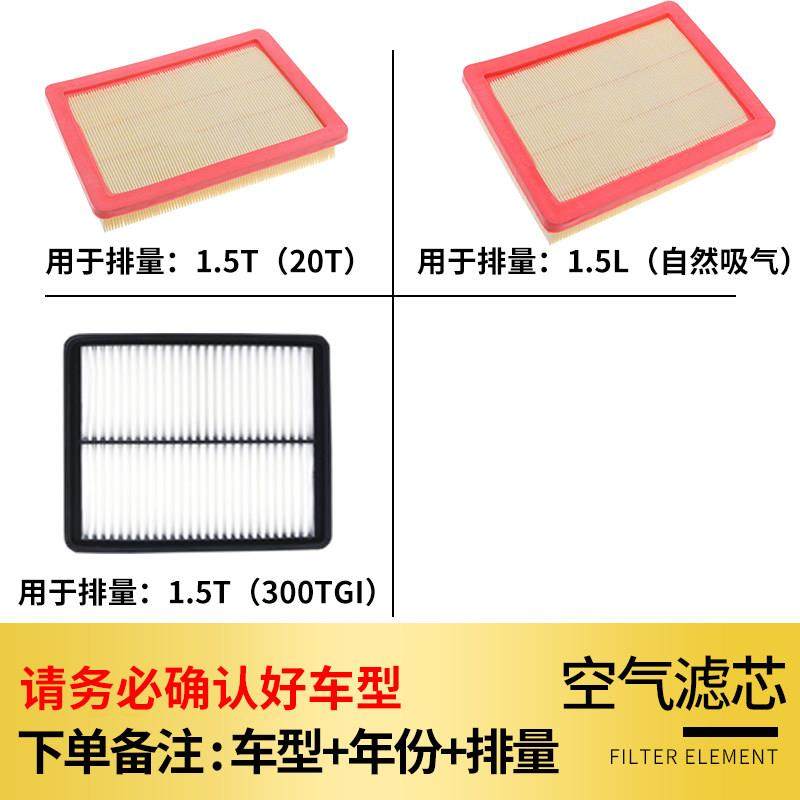 适配上汽荣威i5空调空气滤芯1.5T专用1.5L汽车保养配件滤清器空气,淘宝优惠券,粉丝福利购,淘宝优惠卷