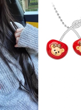 叛逆千金风樱桃咖啡熊项链女可爱甜美气质时尚精致轻奢百搭毛衣链