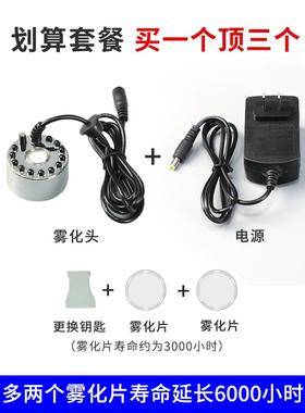 造雾器鱼缸雾化加湿喷雾器假山流水摆件循环水水景水雾雾化头起雾