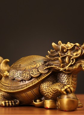 金钱八卦开过黄铜光的龙龟化解摆件镇驱宅邪小人客厅店铺办公室
