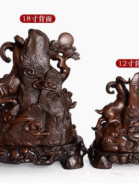 三阳开泰羊摆件客厅装饰品摆设生肖羊镇宅仿实木雕刻开业礼品