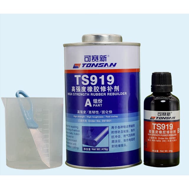 可赛新ts919橡胶修补剂天山高强度高韧性橡胶输送带粘接剂