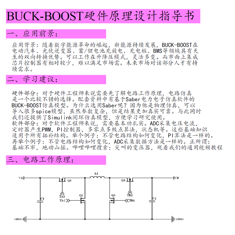 STM32G474/F334双向升降压数字电源开发板800KHz恒压恒流并联均流 - 图1