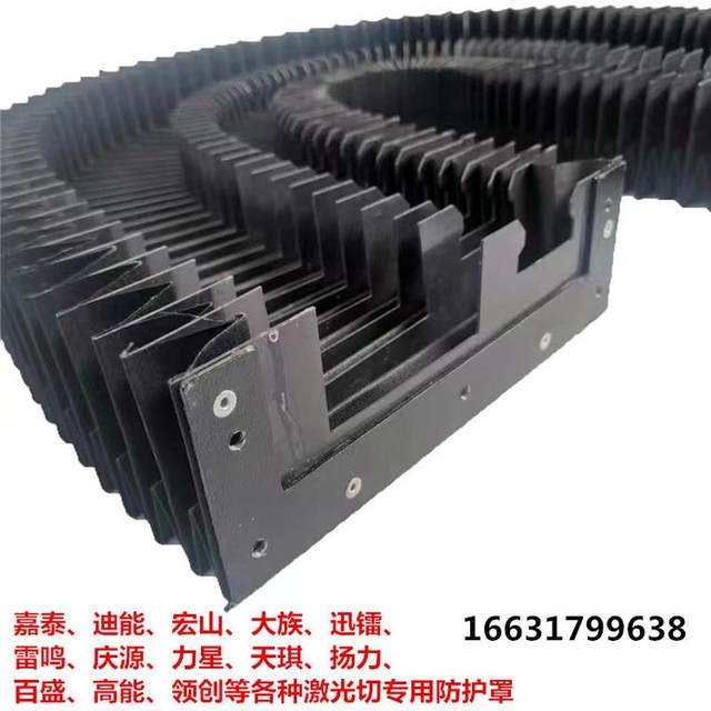 Tianqi laser cutting organ type protective cover 6010X/Y axis guide rail telescopic dust cover fireproof, flame retardant, high temperature resistance