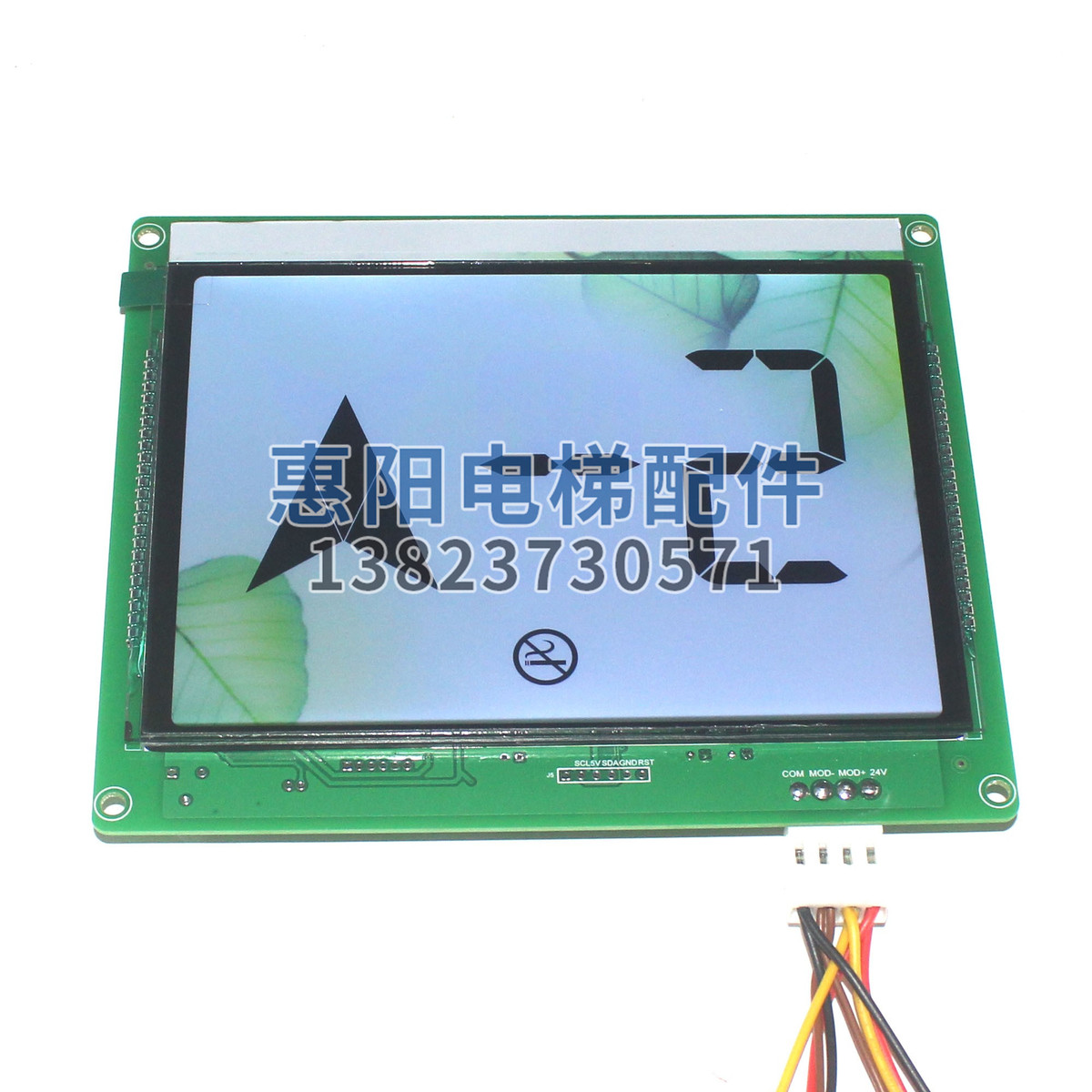 电梯轿厢液晶显示器板SFTC-CCB-LG/V-SX碧野带语音英文默纳克系统 - 图1