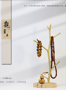 天然原木色树杈收纳首饰品架毛笔挂架书房客厅带底托禅意原创摆放