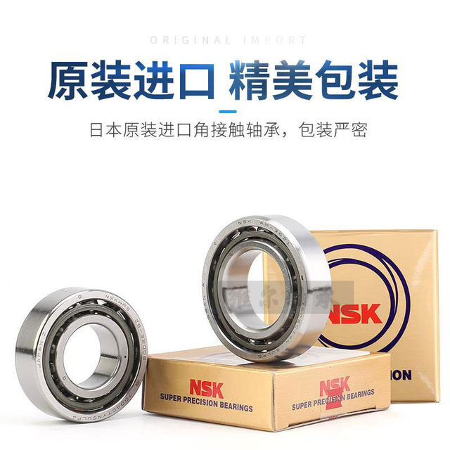 NSK machine tool pairing bearing 7200 7201 7202 7203 7204 7205 7206 CTYNSU4