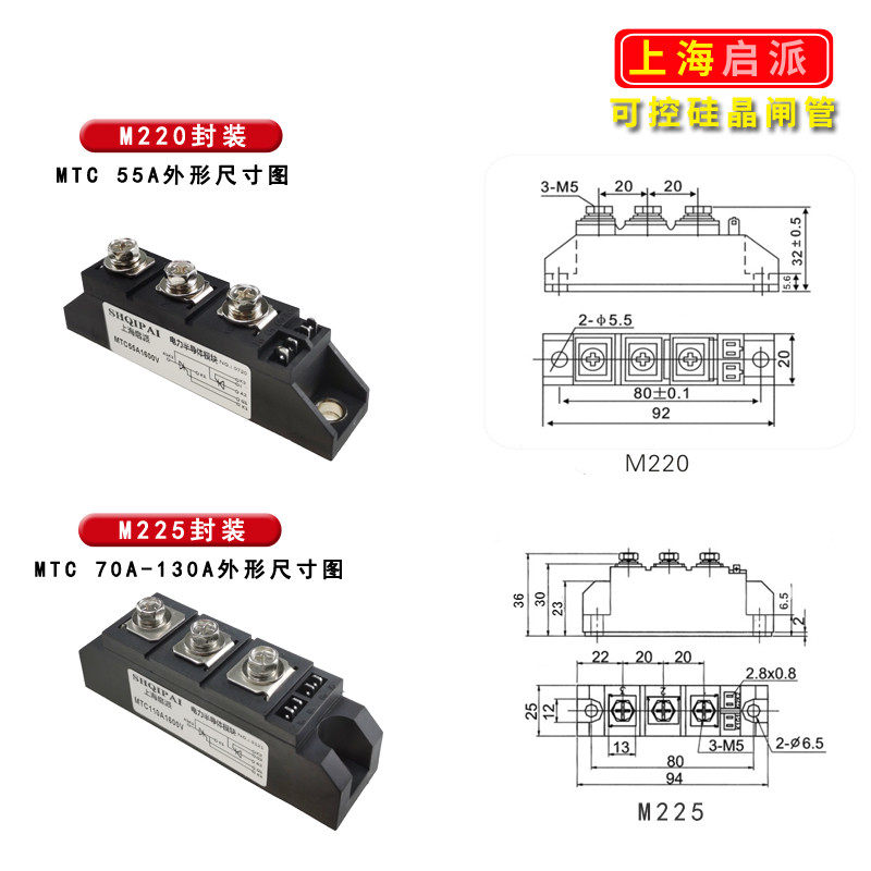 MTC110A可控硅模块160A大功率200A-16 300A1600V软启动 电炉加热 - 图2