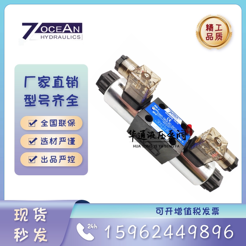 七洋电磁阀 DSV/DSD-G02-22AL-D24 DC24 A220  电压2A 8C 6C 2N - 图3