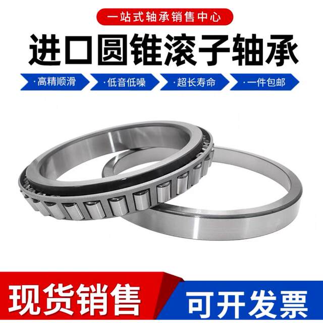 Imported Japanese English non-standard tapered roller bearings 306/22 306/47 320/28 320/32