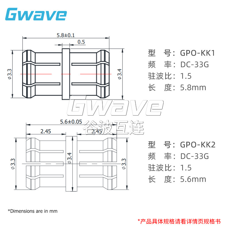 谷波互连SMP母转SMP母转接器板对板连接GPO-KK1/KK4/KK2 DC-33GHz - 图2