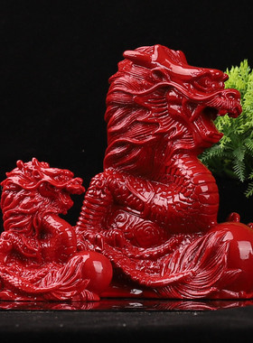 朱砂龙招财镇宅风桌面墓坟地开摆件青龙过12生肖龙光护主水冲厂家