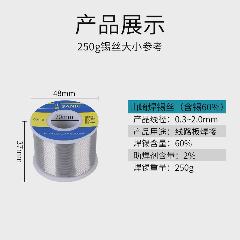 有铅山崎松香芯焊锡丝0.3 0.6 0.8高纯度锡线500低温锡丝焊锡药芯 - 图2