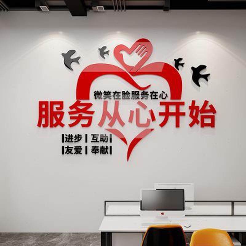 办公室墙面装饰房产中介门店布置公司企业文化背景贴纸画励志标语,淘宝优惠券,粉丝福利购,淘宝优惠卷