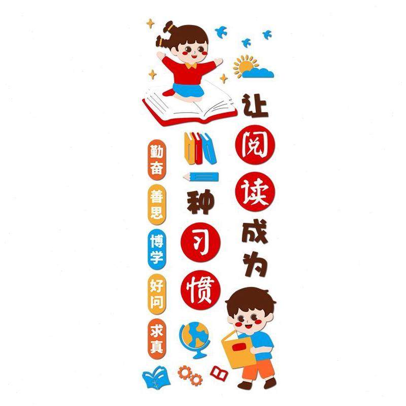 纸画励志标语墙贴小学种习惯书是墙面装饰班级文化墙布置一读教室,淘宝优惠券,粉丝福利购,淘宝优惠卷