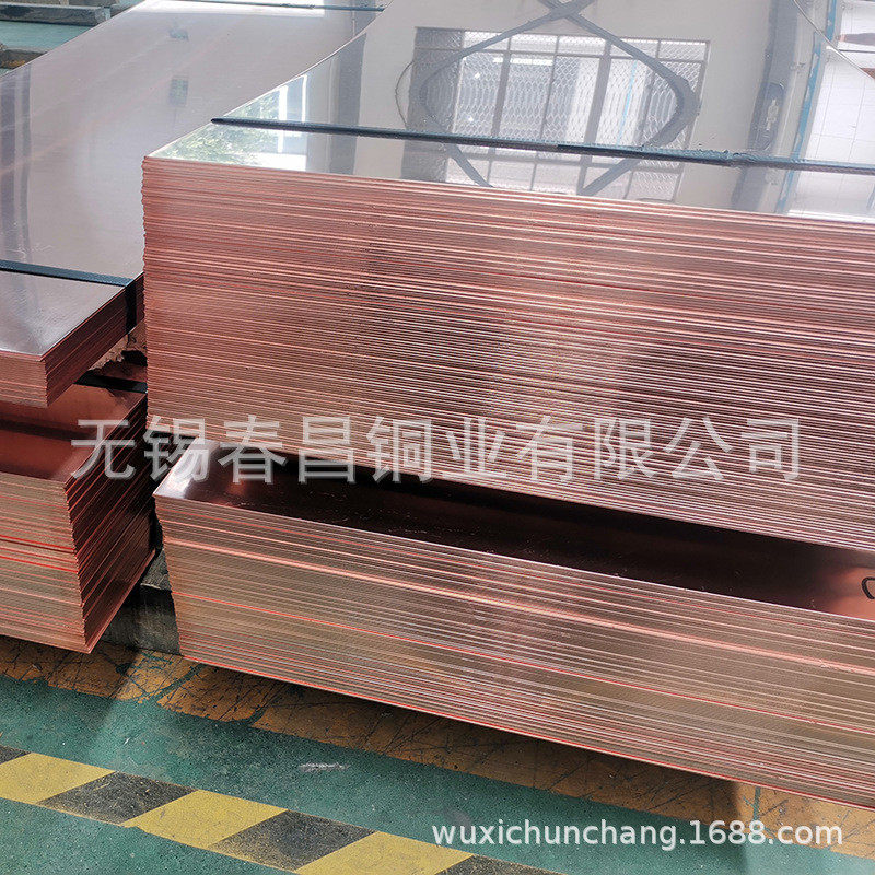 厂家供应紫铜板 T2 C11000紫铜板高导电易冲压中厚板紫铜排带批发,淘宝优惠券,粉丝福利购,淘宝优惠卷