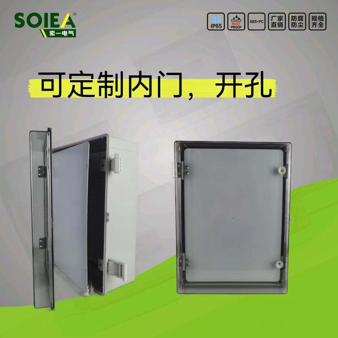 基业箱塑料电气箱卡扣室外配电箱阻燃接线盒透明防水户外明装控制,淘宝优惠券,粉丝福利购,淘宝优惠卷