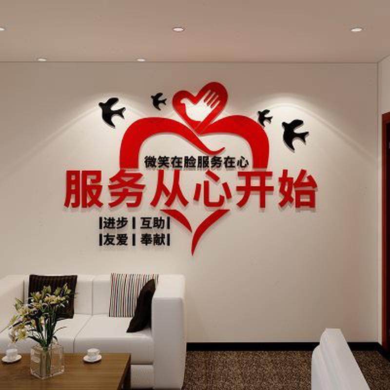 办公室墙面装饰房产中介门店布置公司企业文化背景贴纸画励志标语,淘宝优惠券,粉丝福利购,淘宝优惠卷