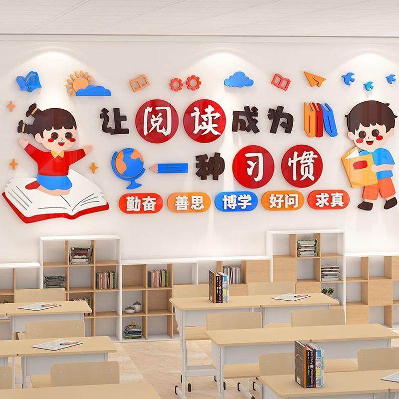 纸画励志标语墙贴小学种习惯书是墙面装饰班级文化墙布置一读教室,淘宝优惠券,粉丝福利购,淘宝优惠卷