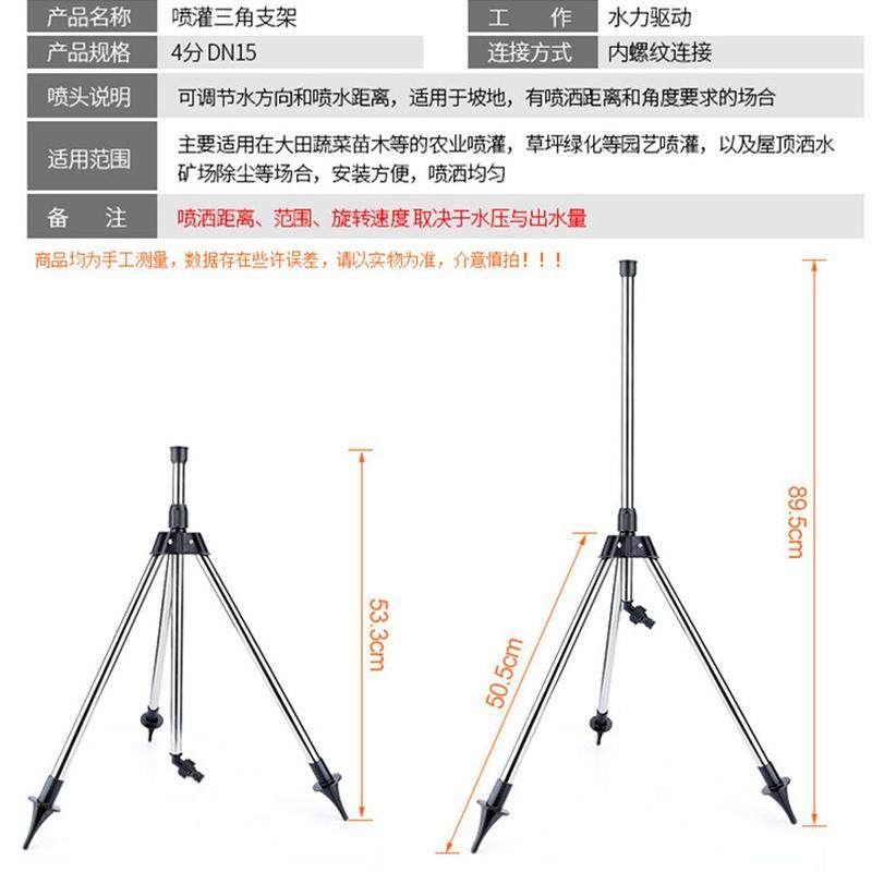 4分不锈钢喷灌三脚架喷头子架 浇花灌溉园林花园 工具支架 洒水器,淘宝优惠券,粉丝福利购,淘宝优惠卷